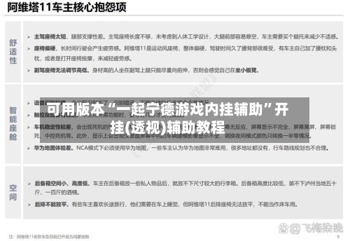 可用版本“一起宁德游戏内挂辅助”开挂(透视)辅助教程