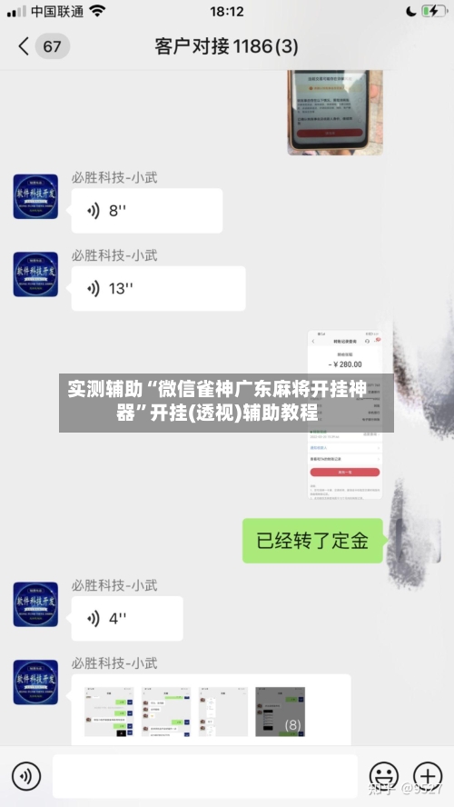 实测辅助“微信雀神广东麻将开挂神器”开挂(透视)辅助教程-第1张图片