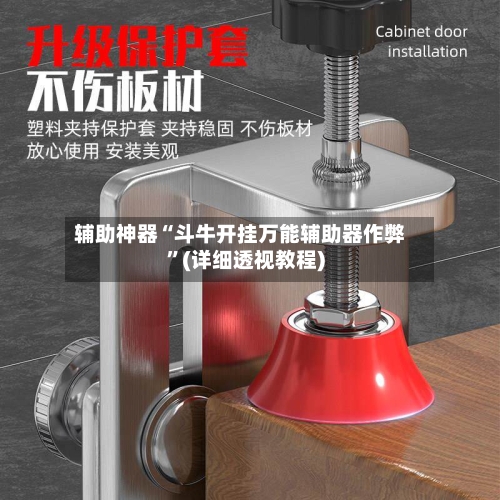 辅助神器“斗牛开挂万能辅助器作弊	”(详细透视教程)-第1张图片