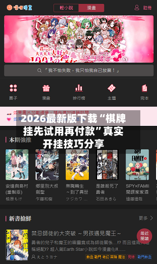 2026最新版下载“棋牌挂先试用再付款”真实开挂技巧分享