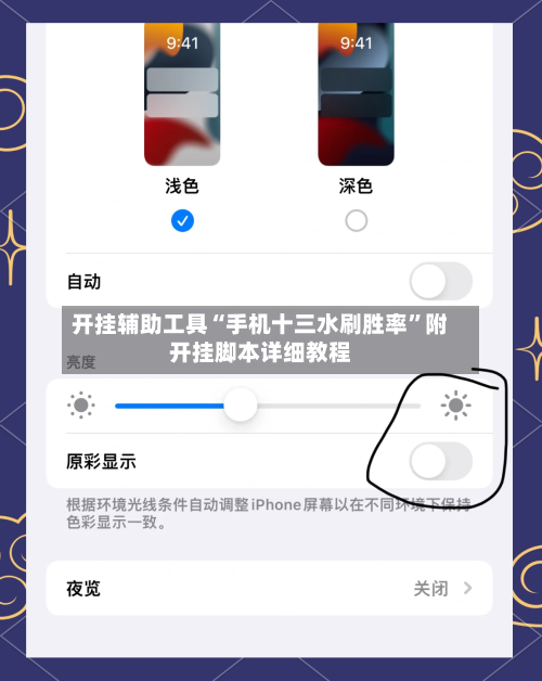 开挂辅助工具“手机十三水刷胜率	”附开挂脚本详细教程-第1张图片