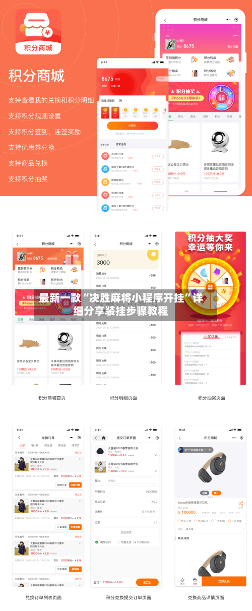 最新一款“决胜麻将小程序开挂”详细分享装挂步骤教程-第1张图片