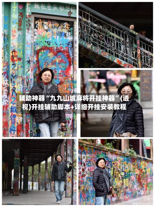 辅助神器“九九山城麻将开挂神器”(透视)开挂辅助脚本+详细开挂安装教程-第1张图片