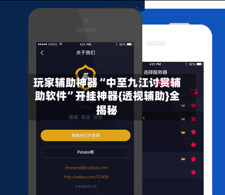 玩家辅助神器“中至九江讨赏辅助软件”开挂神器{透视辅助}全揭秘
