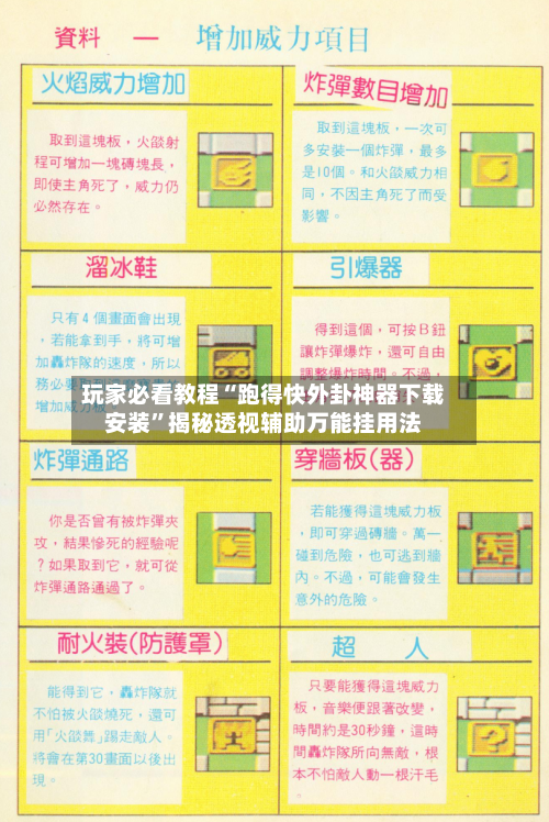 玩家必看教程“跑得快外卦神器下载安装	”揭秘透视辅助万能挂用法-第1张图片