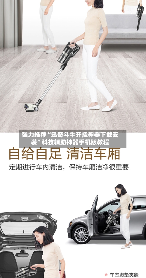 强力推荐“迅奇斗牛开挂神器下载安装”科技辅助神器手机版教程-第1张图片