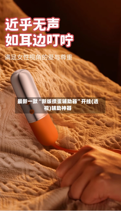 最新一款“新版掼蛋辅助器”开挂(透视)辅助神器