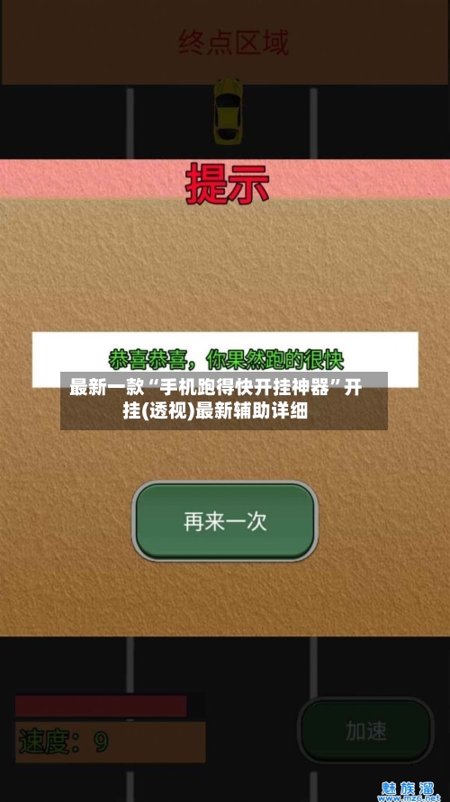 最新一款“手机跑得快开挂神器	”开挂(透视)最新辅助详细-第1张图片