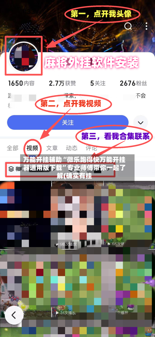 万能开挂辅助“微乐跑得快万能开挂器通用版下载”专业师傅带你一起了解(确实有挂-第1张图片
