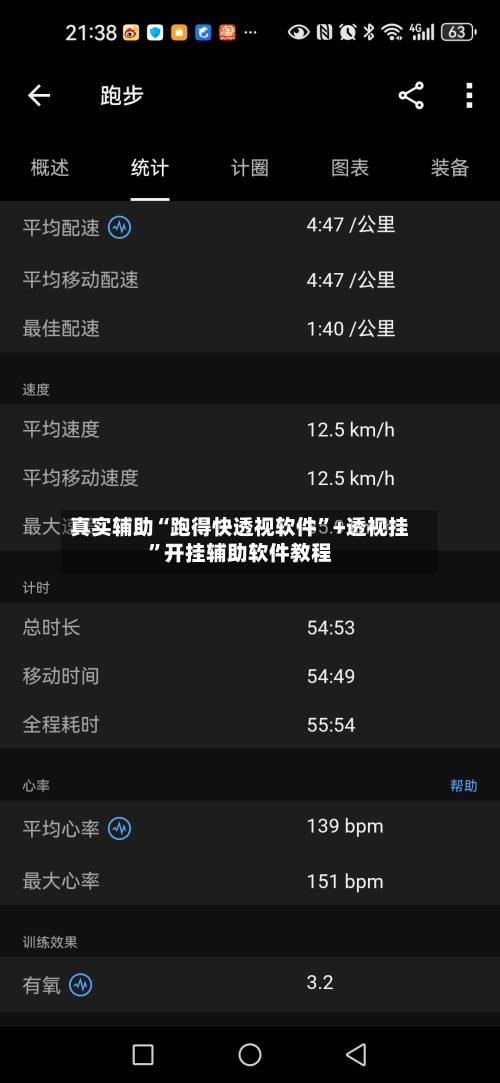 真实辅助“跑得快透视软件	”+透视挂”开挂辅助软件教程-第1张图片