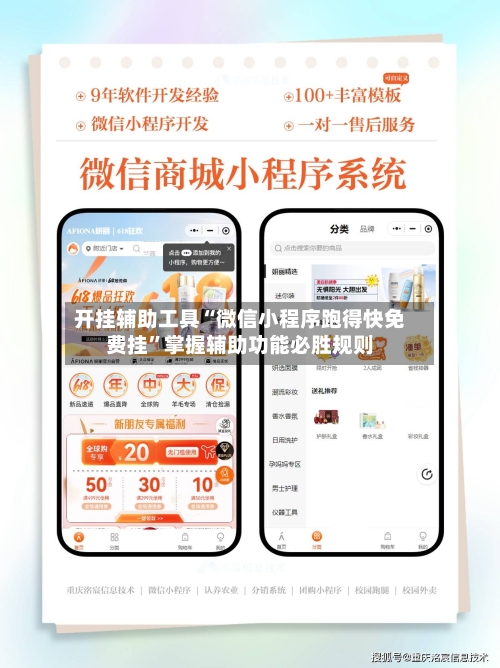 开挂辅助工具“微信小程序跑得快免费挂	”掌握辅助功能必胜规则-第1张图片