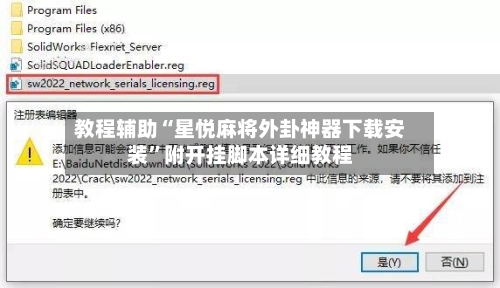 教程辅助“星悦麻将外卦神器下载安装”附开挂脚本详细教程-第1张图片