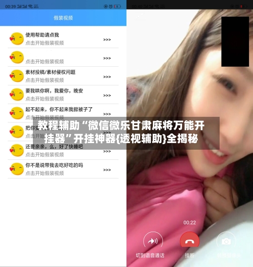 教程辅助“微信微乐甘肃麻将万能开挂器”开挂神器{透视辅助}全揭秘-第1张图片