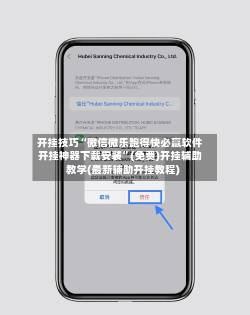 开挂技巧“微信微乐跑得快必赢软件开挂神器下载安装	”(免费)开挂辅助教学(最新辅助开挂教程)-第1张图片