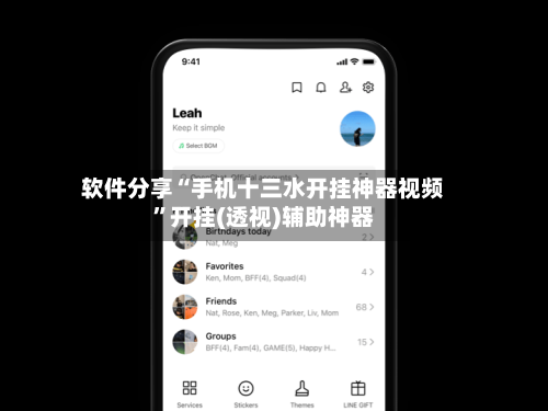 软件分享“手机十三水开挂神器视频”开挂(透视)辅助神器-第1张图片