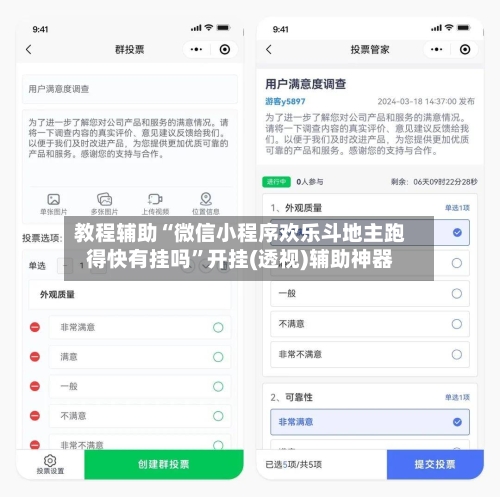 教程辅助“微信小程序欢乐斗地主跑得快有挂吗”开挂(透视)辅助神器-第1张图片