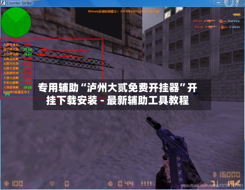专用辅助“泸州大贰免费开挂器”开挂下载安装 - 最新辅助工具教程-第1张图片
