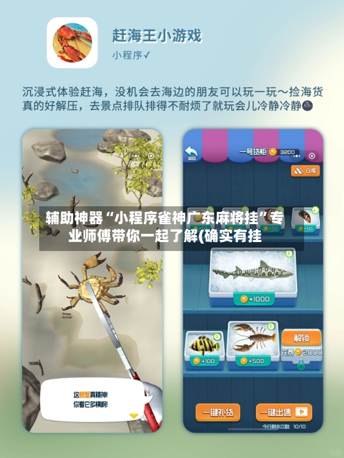 辅助神器“小程序雀神广东麻将挂	”专业师傅带你一起了解(确实有挂-第1张图片