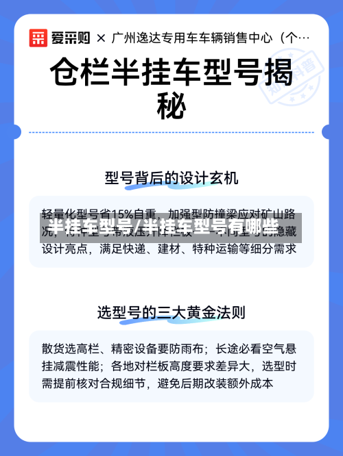半挂车型号/半挂车型号有哪些-第2张图片