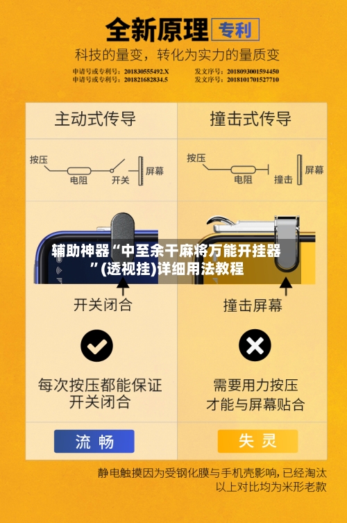 辅助神器“中至余干麻将万能开挂器”(透视挂)详细用法教程