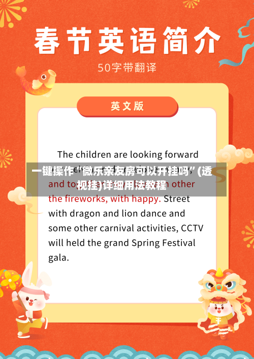 一键操作“微乐亲友房可以开挂吗”(透视挂)详细用法教程