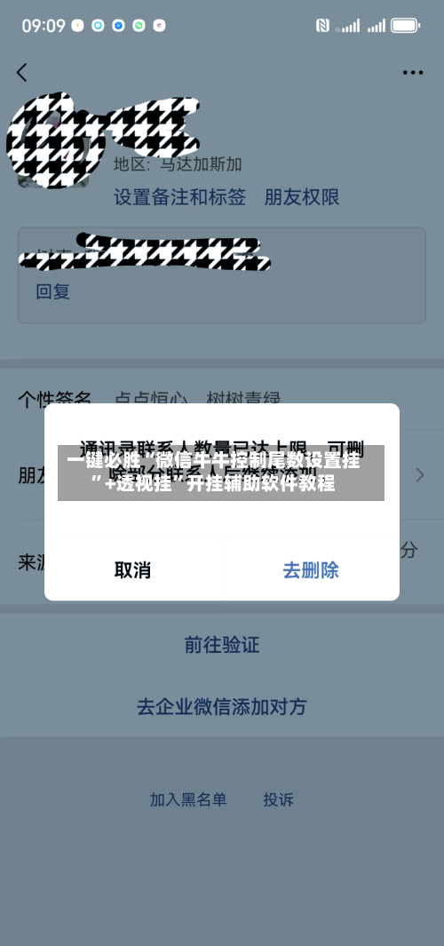一键必胜“微信牛牛控制尾数设置挂”+透视挂”开挂辅助软件教程