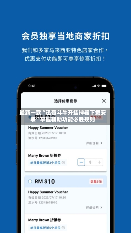 最新一款“迅奇斗牛开挂神器下载安装”掌握辅助功能必胜规则-第2张图片