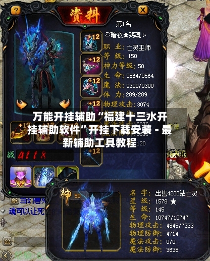 万能开挂辅助“福建十三水开挂辅助软件”开挂下载安装 - 最新辅助工具教程-第1张图片