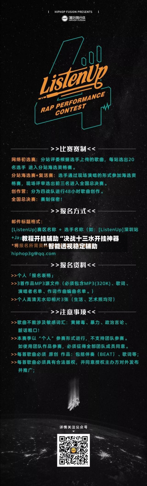 教程开挂辅助“决战十三水开挂神器”智能透视稳定辅助