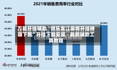 万能开挂辅助“微乐龙江麻将开挂神器下载”开挂下载安装 - 最新辅助工具教程-第2张图片