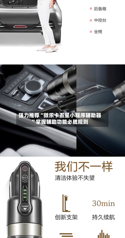 强力推荐“微乐卡五星小程序辅助器”掌握辅助功能必胜规则-第3张图片