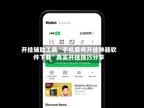 开挂辅助工具“手机麻将开挂神器软件下载”真实开挂技巧分享