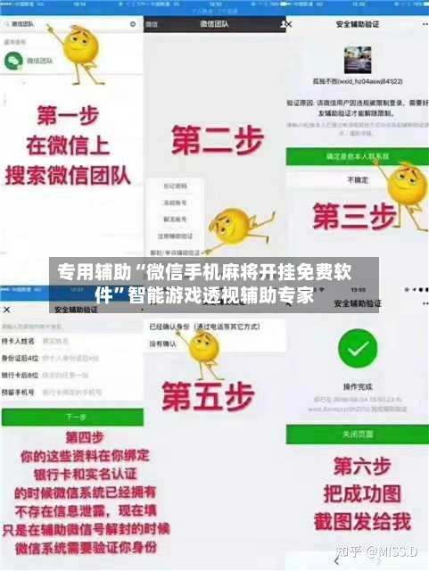 专用辅助“微信手机麻将开挂免费软件	”智能游戏透视辅助专家-第2张图片