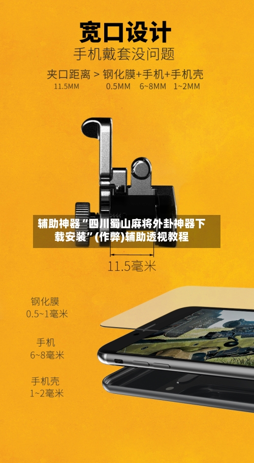 辅助神器“四川蜀山麻将外卦神器下载安装”(作弊)辅助透视教程-第1张图片