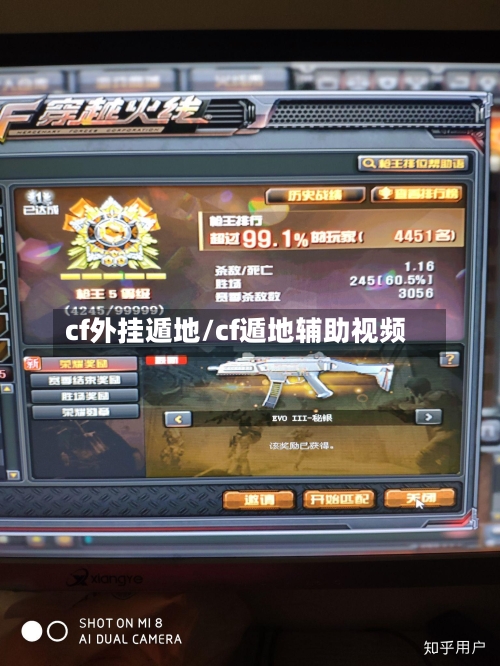 cf外挂遁地/cf遁地辅助视频-第1张图片