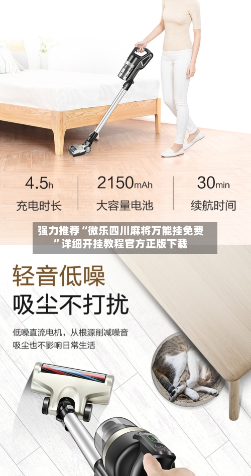 强力推荐“微乐四川麻将万能挂免费”详细开挂教程官方正版下载