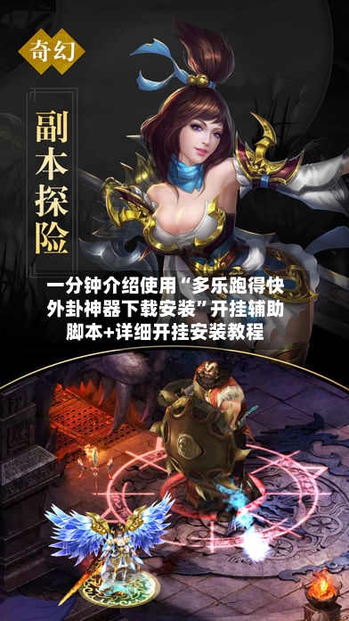 一分钟介绍使用“多乐跑得快外卦神器下载安装”开挂辅助脚本+详细开挂安装教程