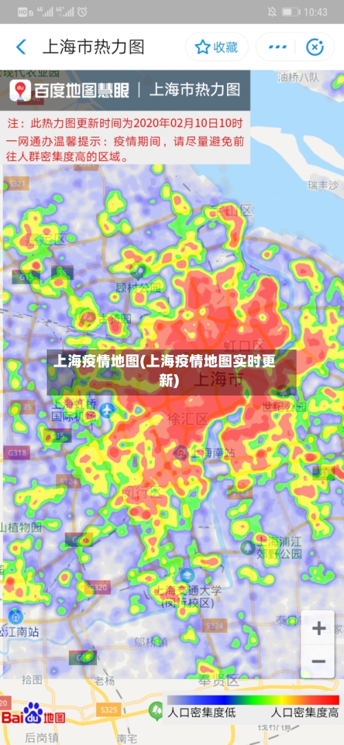 上海疫情地图(上海疫情地图实时更新)-第1张图片