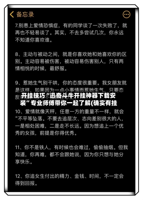 开挂技巧“迅奇斗牛开挂神器下载安装”专业师傅带你一起了解(确实有挂-第1张图片