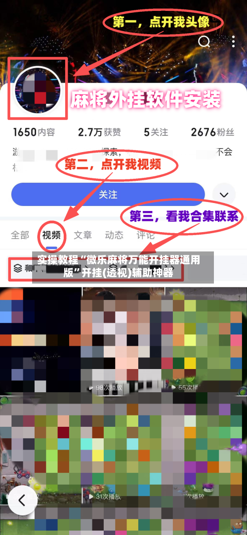 实操教程“微乐麻将万能开挂器通用版”开挂(透视)辅助神器-第1张图片
