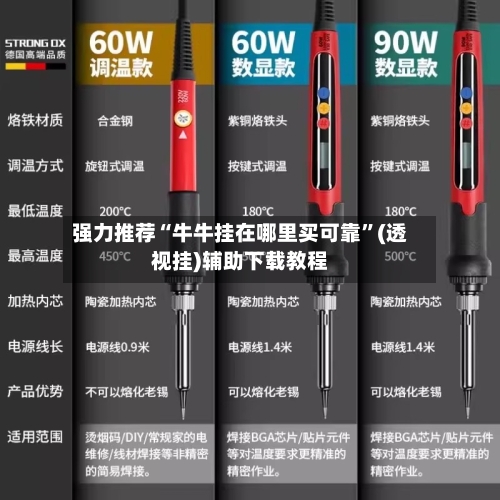 强力推荐“牛牛挂在哪里买可靠	”(透视挂)辅助下载教程-第1张图片