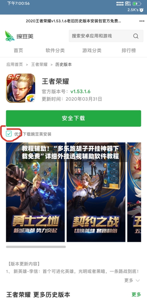 教程辅助！“多乐跑胡子开挂神器下载免费”详细外挂透视辅助软件教程