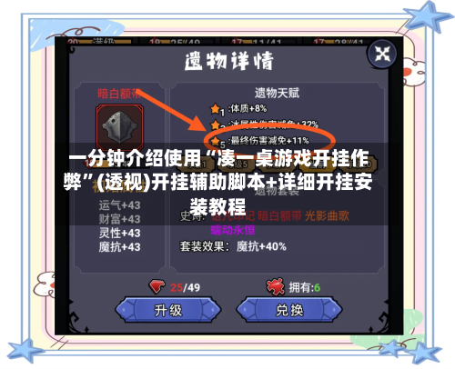 一分钟介绍使用“凑一桌游戏开挂作弊”(透视)开挂辅助脚本+详细开挂安装教程-第1张图片