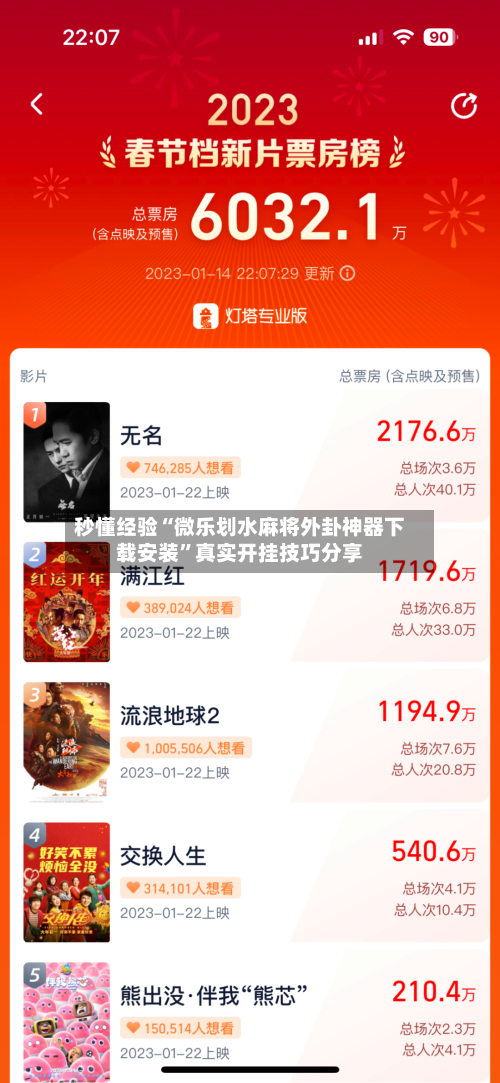 秒懂经验“微乐划水麻将外卦神器下载安装	”真实开挂技巧分享-第1张图片