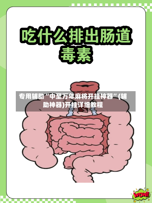 专用辅助“中至万年麻将开挂神器”(辅助神器)开挂详细教程-第3张图片