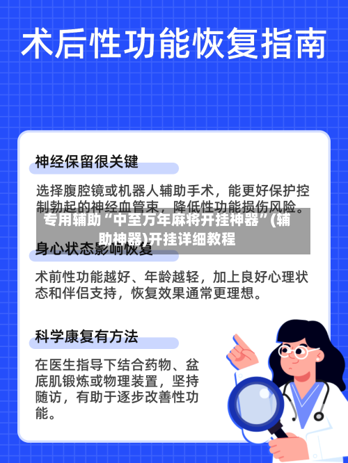 专用辅助“中至万年麻将开挂神器”(辅助神器)开挂详细教程