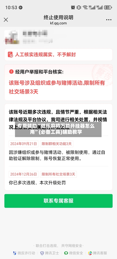 专用辅助“微乐麻将万能开挂器怎么用”(必备工具)辅助教学-第2张图片