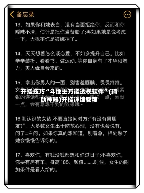 开挂技巧“斗地主万能透视软件”(辅助神器)开挂详细教程