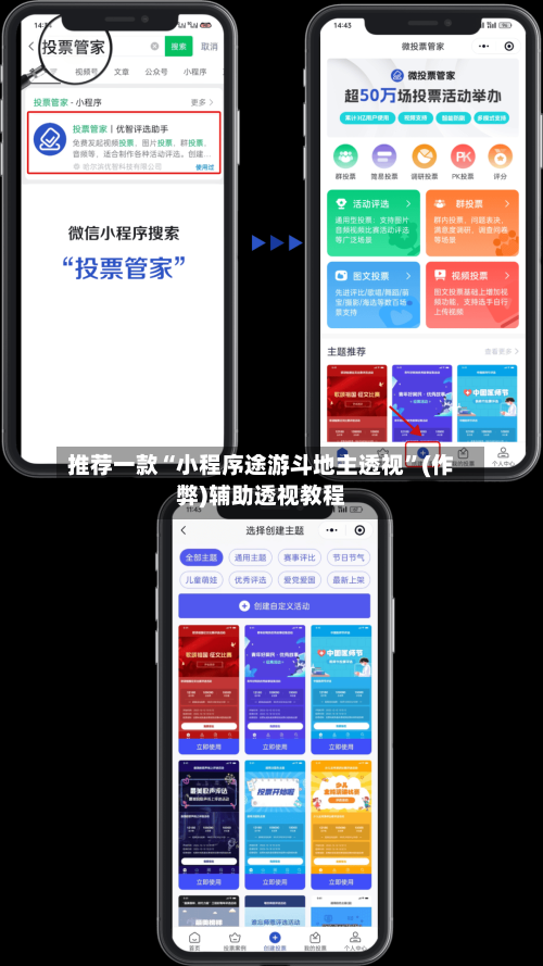 推荐一款“小程序途游斗地主透视	”(作弊)辅助透视教程-第1张图片