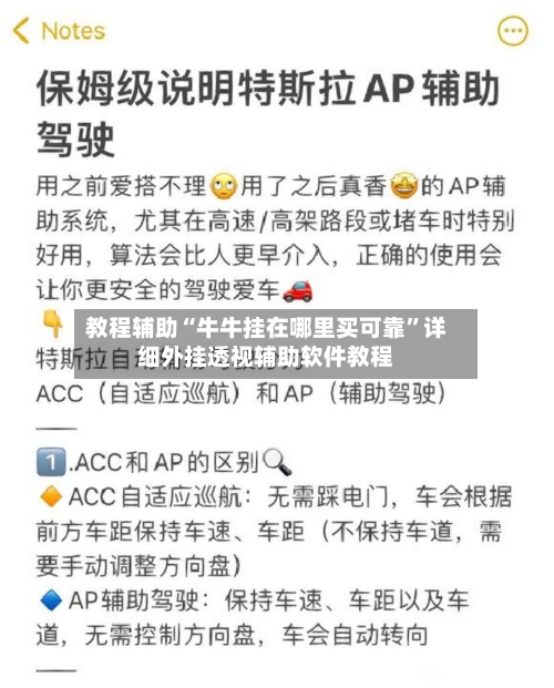 教程辅助“牛牛挂在哪里买可靠”详细外挂透视辅助软件教程